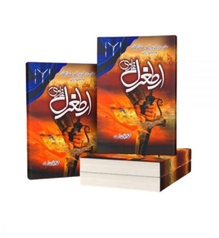 Ertugrul Ghazi ارطغرل غازی by Muhammad Irfan Ramai
