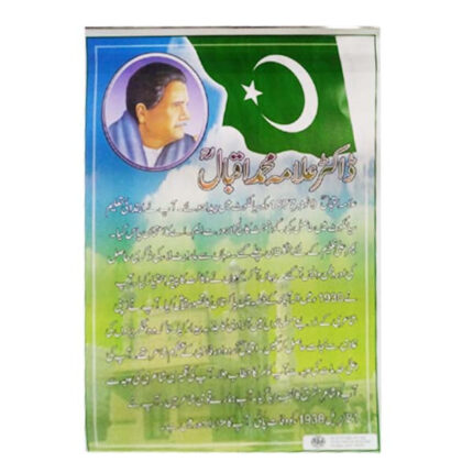 Learning Chart Allama Iqbal Essay